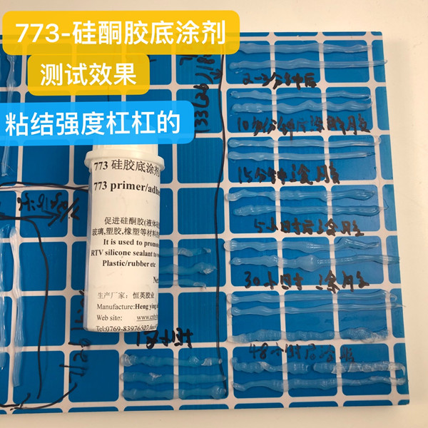773硅酮膠底涂劑，附著力促進(jìn)劑